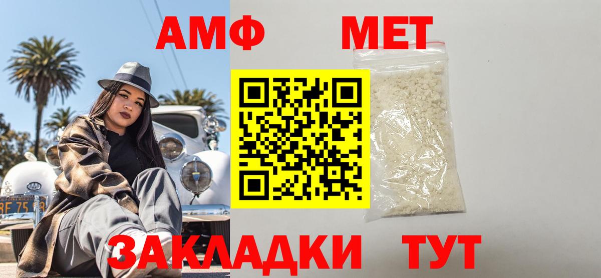 Амфетамин VHQ Киржач