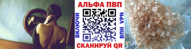 A-PVP кристаллы Киржач