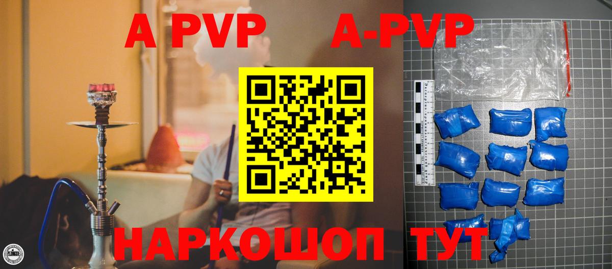 А ПВП  Вход с VPN  A-PVP СК  купить наркоту  Киржач  Alpha PVP Crystall  A-PVP СК КРИС 