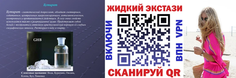 БУТИРАТ буратино где купить наркоту Киржач