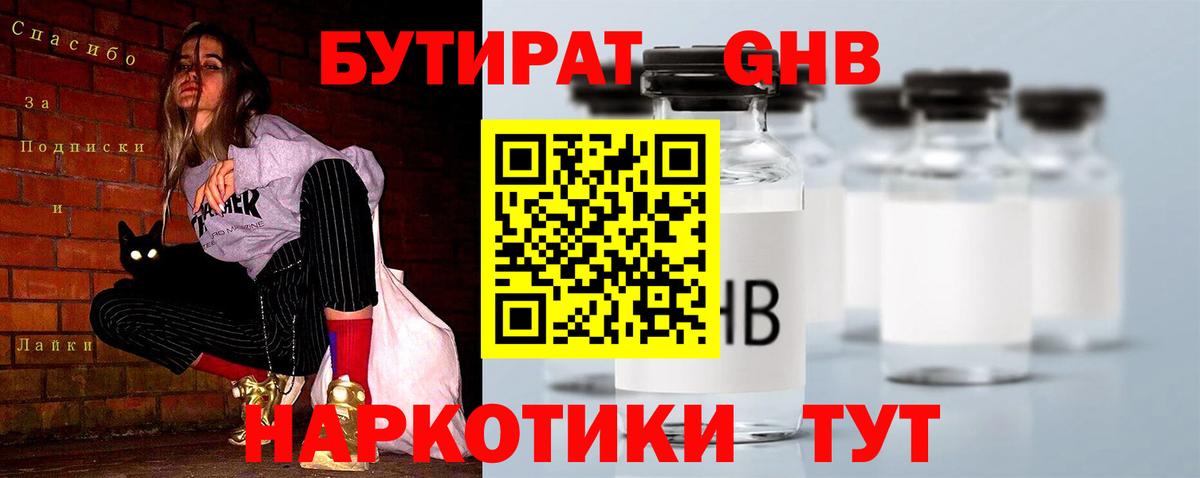Molly  Вход с VPN  Киржач  Ляпка  Каннабис  Мефедрон 