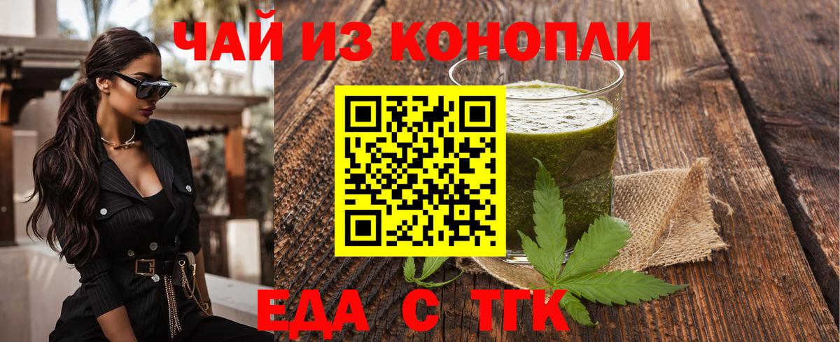 Canna-Cookies марихуана  Вход с VPN  Киржач 