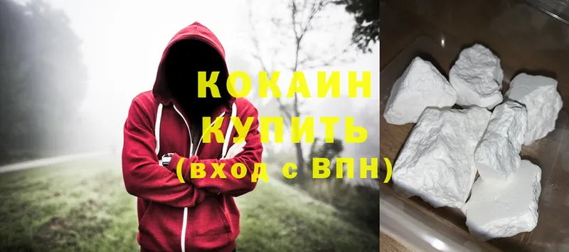 Кокаин 97%  где купить   Киржач 