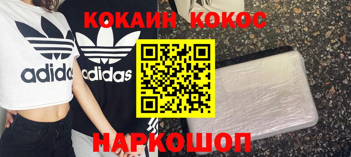 Киржач  Cocaine Колумбийский  Cocaine 97%  Вход с VPN 