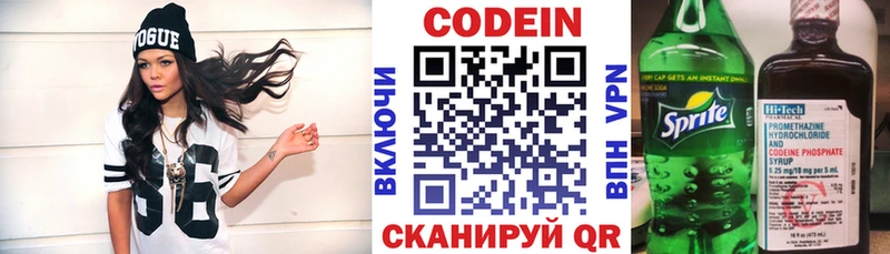 это формула  Киржач  Кодеиновый сироп Lean напиток Lean (лин) 