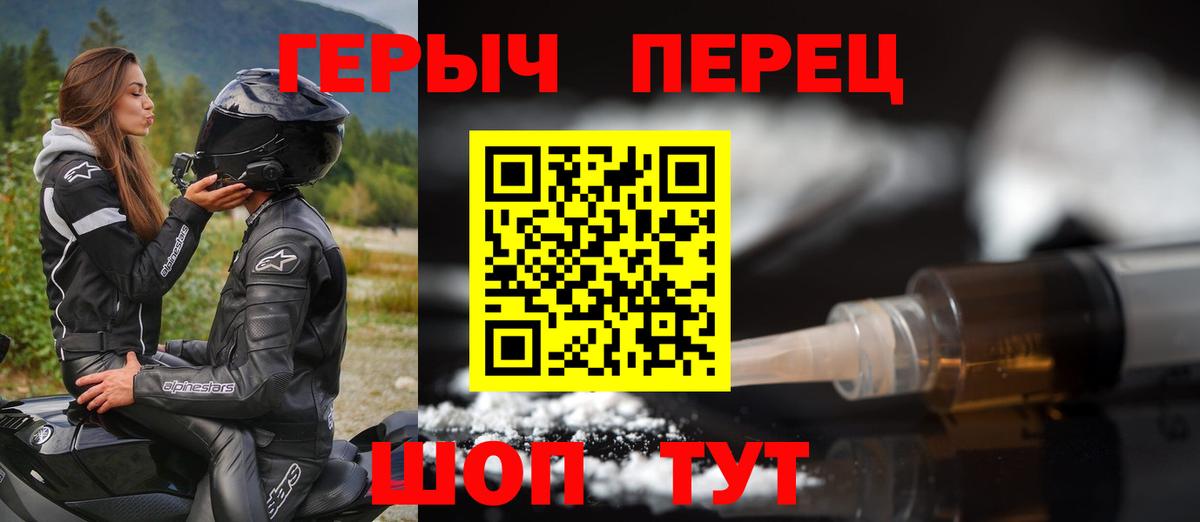 Героин Heroin Киржач