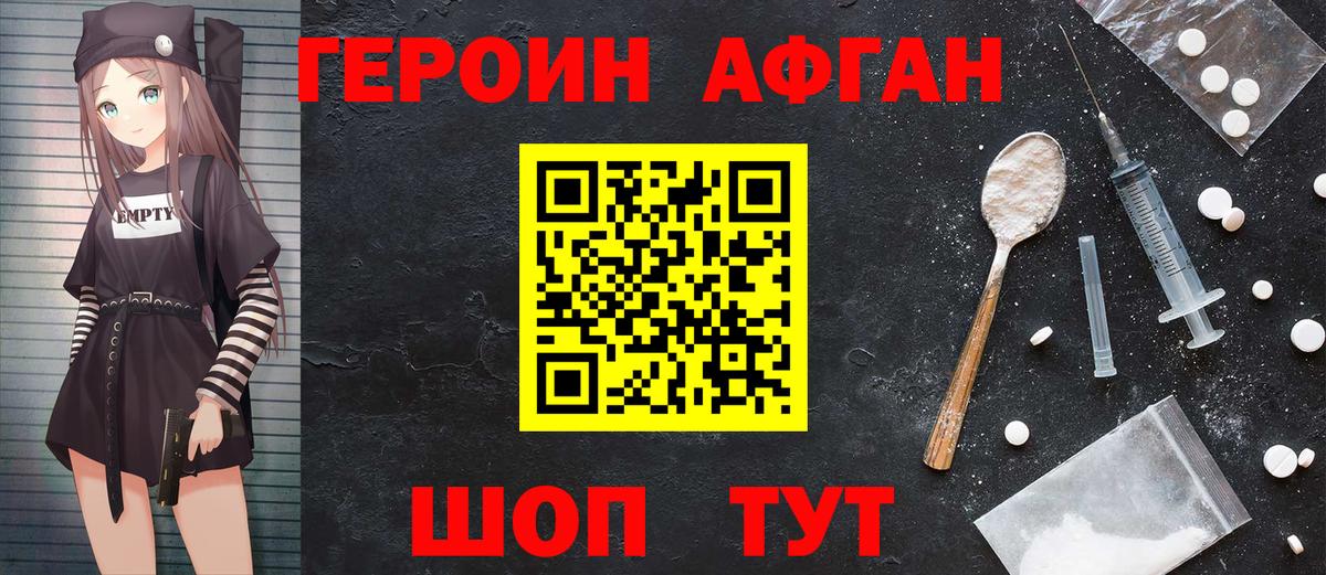 Киржач  ГЕРОИН VHQ  Вход с VPN 