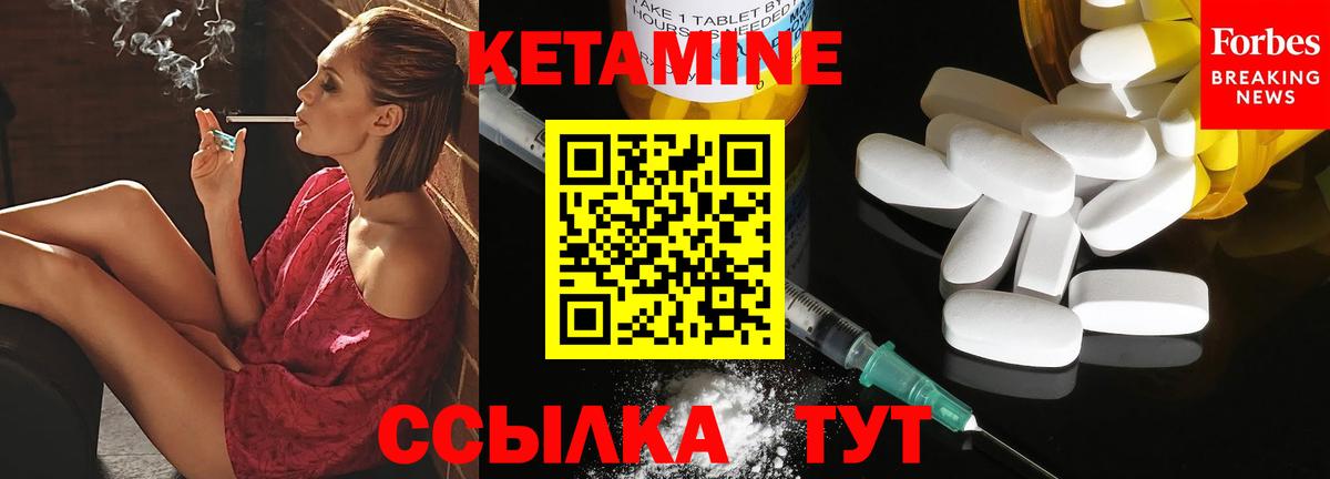 КЕТАМИН VHQ Киржач