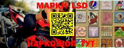 марки lsd Кимры
