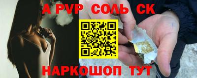 кристаллы Кинель