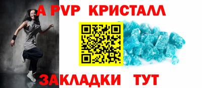кристаллы Кинель