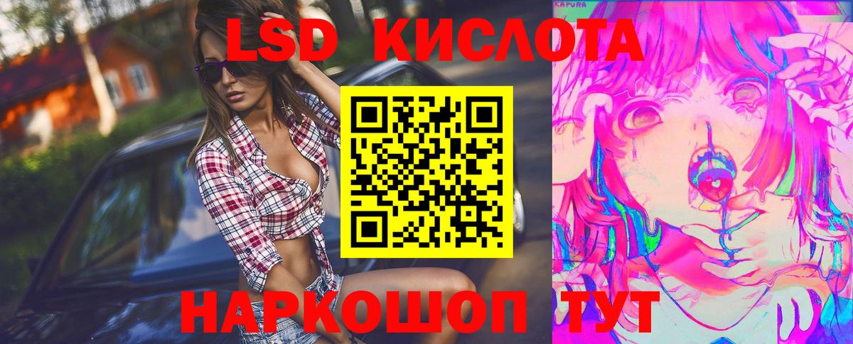 ЛСД экстази кислота Киржач
