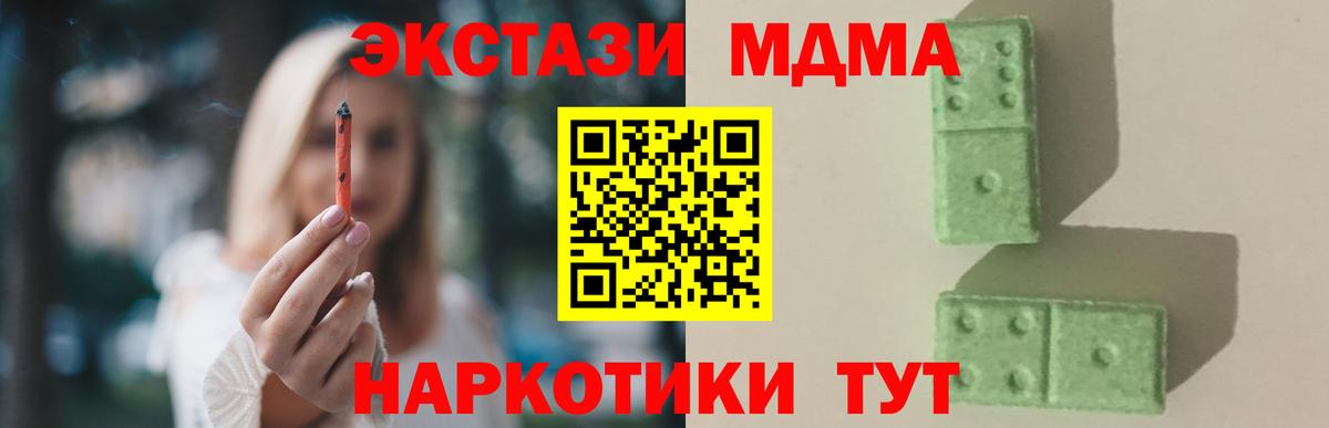 MDMA  MDMA кристаллы  Вход с VPN  Киржач  МДМА crystal 