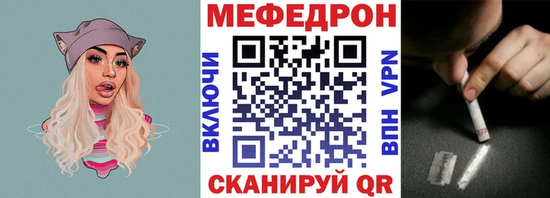 МЯУ-МЯУ mephedrone Киржач
