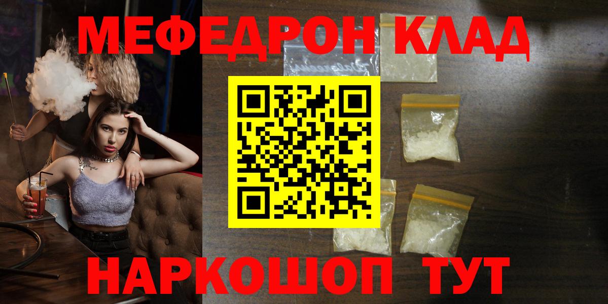 МЕФ  Киржач