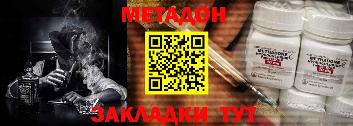 Метадон VHQ  Вход с VPN  Киржач  Метадон белоснежный 