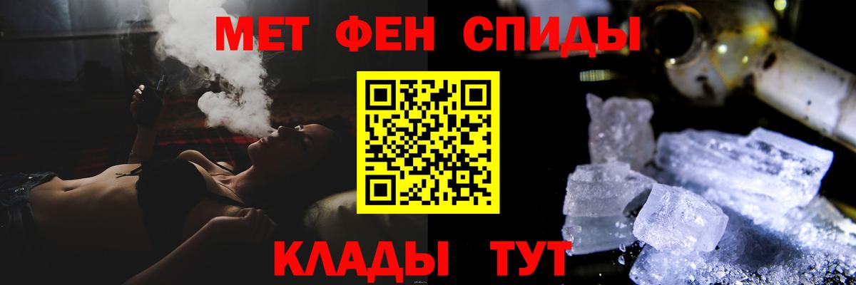 Первитин Methamphetamine Киржач